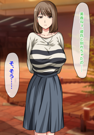 おバカな巨乳黒ギャルとイチャラブ同棲した1ヶ月が僕の人生を変えた - Page 45