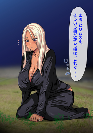 おバカな巨乳黒ギャルとイチャラブ同棲した1ヶ月が僕の人生を変えた - Page 35