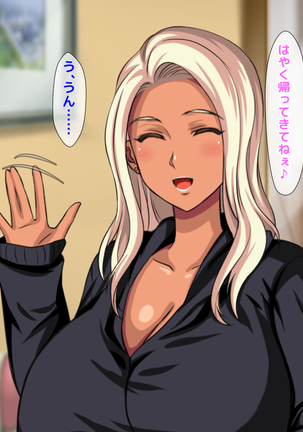 おバカな巨乳黒ギャルとイチャラブ同棲した1ヶ月が僕の人生を変えた - Page 102