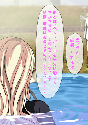 おバカな巨乳黒ギャルとイチャラブ同棲した1ヶ月が僕の人生を変えた - Page 262