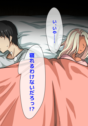 おバカな巨乳黒ギャルとイチャラブ同棲した1ヶ月が僕の人生を変えた - Page 68