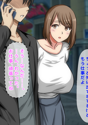おバカな巨乳黒ギャルとイチャラブ同棲した1ヶ月が僕の人生を変えた - Page 236