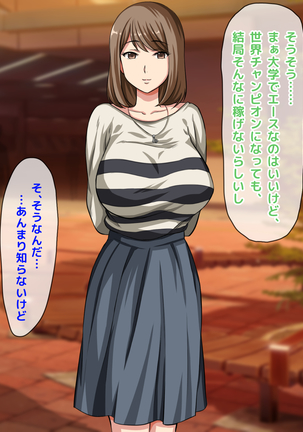 おバカな巨乳黒ギャルとイチャラブ同棲した1ヶ月が僕の人生を変えた - Page 47