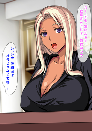 おバカな巨乳黒ギャルとイチャラブ同棲した1ヶ月が僕の人生を変えた - Page 96