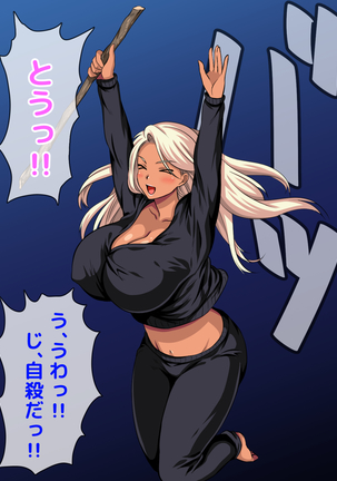 おバカな巨乳黒ギャルとイチャラブ同棲した1ヶ月が僕の人生を変えた - Page 17