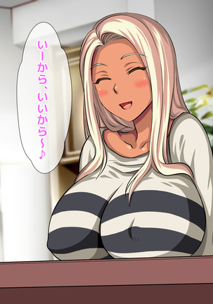 おバカな巨乳黒ギャルとイチャラブ同棲した1ヶ月が僕の人生を変えた - Page 64