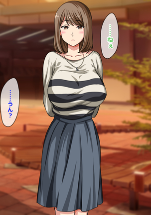 おバカな巨乳黒ギャルとイチャラブ同棲した1ヶ月が僕の人生を変えた - Page 49