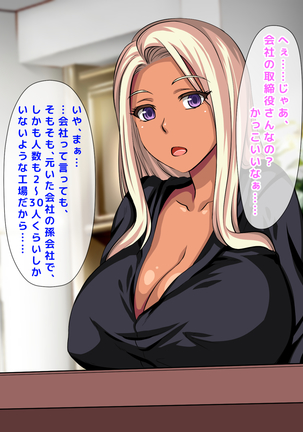 おバカな巨乳黒ギャルとイチャラブ同棲した1ヶ月が僕の人生を変えた - Page 95