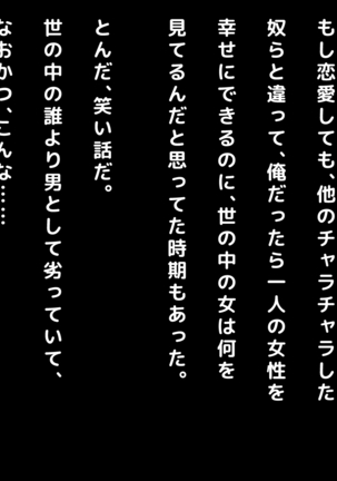 おバカな巨乳黒ギャルとイチャラブ同棲した1ヶ月が僕の人生を変えた - Page 229