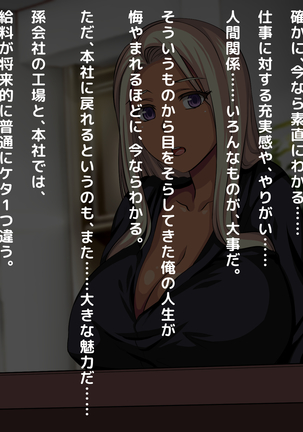 おバカな巨乳黒ギャルとイチャラブ同棲した1ヶ月が僕の人生を変えた - Page 206