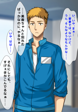 おバカな巨乳黒ギャルとイチャラブ同棲した1ヶ月が僕の人生を変えた - Page 164