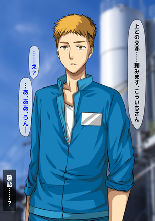 おバカな巨乳黒ギャルとイチャラブ同棲した1ヶ月が僕の人生を変えた - Page 109