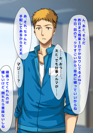 おバカな巨乳黒ギャルとイチャラブ同棲した1ヶ月が僕の人生を変えた - Page 166