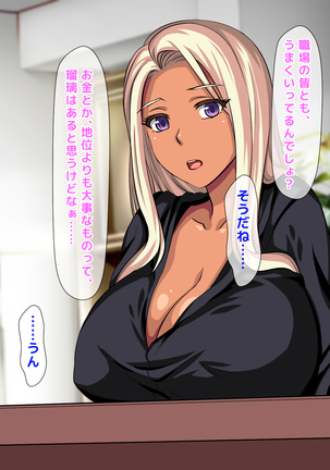 おバカな巨乳黒ギャルとイチャラブ同棲した1ヶ月が僕の人生を変えた - Page 205
