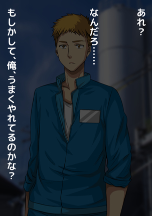 おバカな巨乳黒ギャルとイチャラブ同棲した1ヶ月が僕の人生を変えた - Page 110