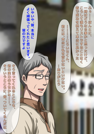 おバカな巨乳黒ギャルとイチャラブ同棲した1ヶ月が僕の人生を変えた - Page 199