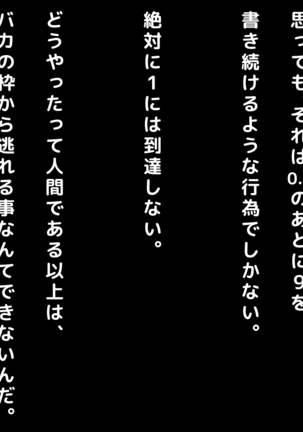 おバカな巨乳黒ギャルとイチャラブ同棲した1ヶ月が僕の人生を変えた - Page 272