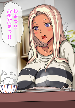 おバカな巨乳黒ギャルとイチャラブ同棲した1ヶ月が僕の人生を変えた - Page 57