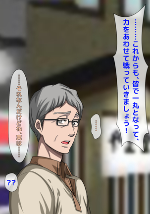 おバカな巨乳黒ギャルとイチャラブ同棲した1ヶ月が僕の人生を変えた - Page 201