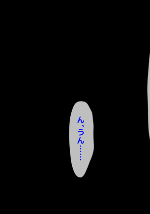 おバカな巨乳黒ギャルとイチャラブ同棲した1ヶ月が僕の人生を変えた - Page 187