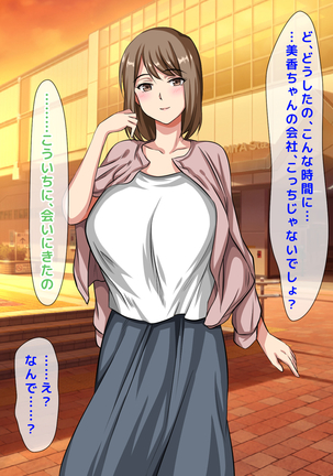 おバカな巨乳黒ギャルとイチャラブ同棲した1ヶ月が僕の人生を変えた - Page 215