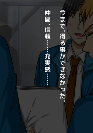 おバカな巨乳黒ギャルとイチャラブ同棲した1ヶ月が僕の人生を変えた - Page 211