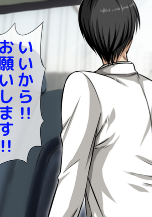 おバカな巨乳黒ギャルとイチャラブ同棲した1ヶ月が僕の人生を変えた - Page 255