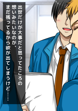 おバカな巨乳黒ギャルとイチャラブ同棲した1ヶ月が僕の人生を変えた - Page 210