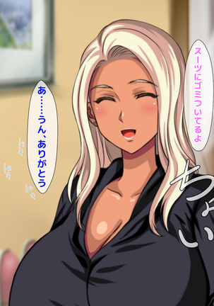 おバカな巨乳黒ギャルとイチャラブ同棲した1ヶ月が僕の人生を変えた - Page 101