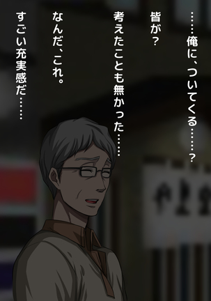 おバカな巨乳黒ギャルとイチャラブ同棲した1ヶ月が僕の人生を変えた - Page 200