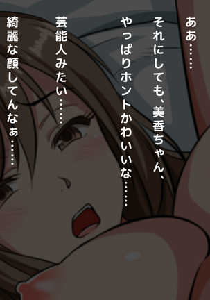 おバカな巨乳黒ギャルとイチャラブ同棲した1ヶ月が僕の人生を変えた - Page 225