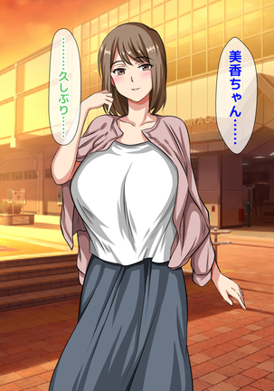おバカな巨乳黒ギャルとイチャラブ同棲した1ヶ月が僕の人生を変えた - Page 214