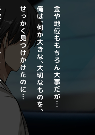 おバカな巨乳黒ギャルとイチャラブ同棲した1ヶ月が僕の人生を変えた - Page 247