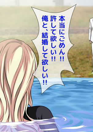 おバカな巨乳黒ギャルとイチャラブ同棲した1ヶ月が僕の人生を変えた - Page 264