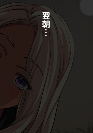 おバカな巨乳黒ギャルとイチャラブ同棲した1ヶ月が僕の人生を変えた - Page 91