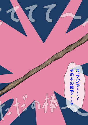 おバカな巨乳黒ギャルとイチャラブ同棲した1ヶ月が僕の人生を変えた - Page 29
