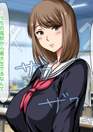 おバカな巨乳黒ギャルとイチャラブ同棲した1ヶ月が僕の人生を変えた - Page 43