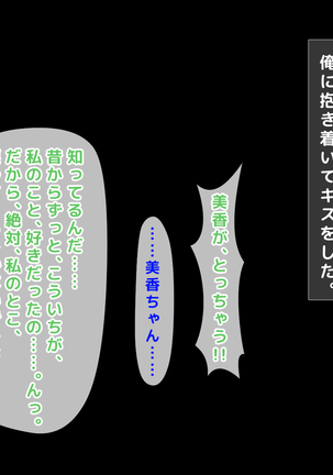 おバカな巨乳黒ギャルとイチャラブ同棲した1ヶ月が僕の人生を変えた - Page 222