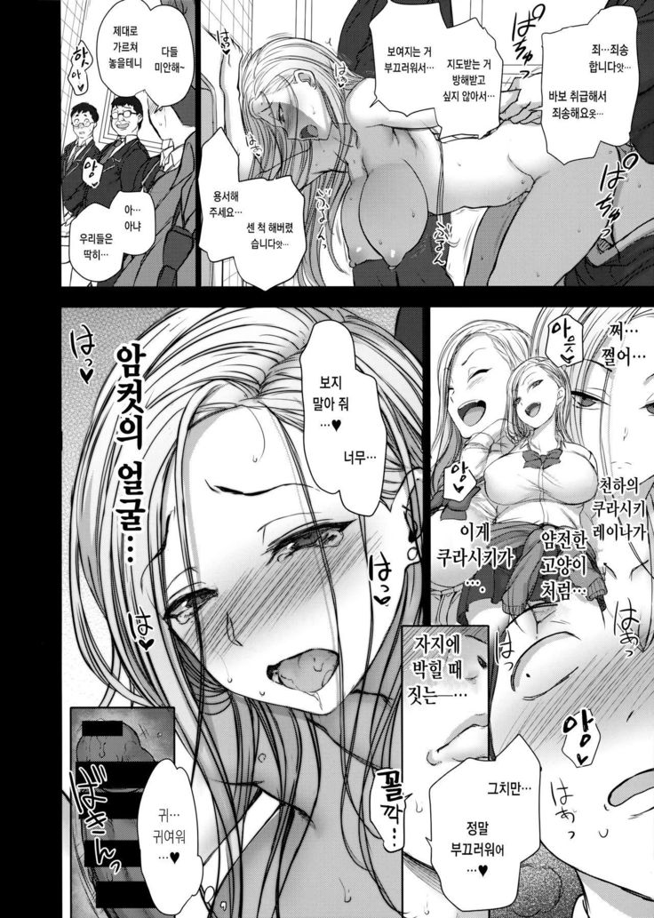 Saimin Seishidou 2.5 Keika Kansatu
