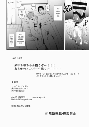 Hoshizora Merry Line Page #25