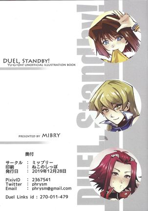 DUEL Standby!