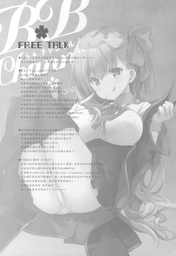 BB-chan no karudea horo Nori