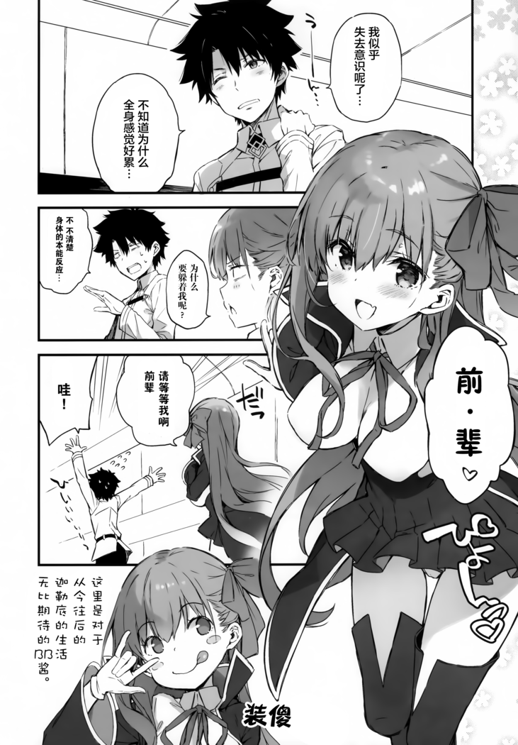 BB-chan no karudea horo Nori