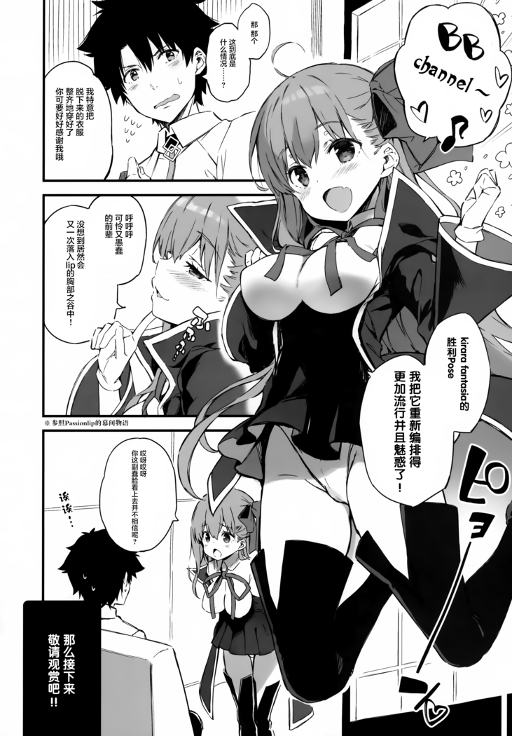 BB-chan no karudea horo Nori