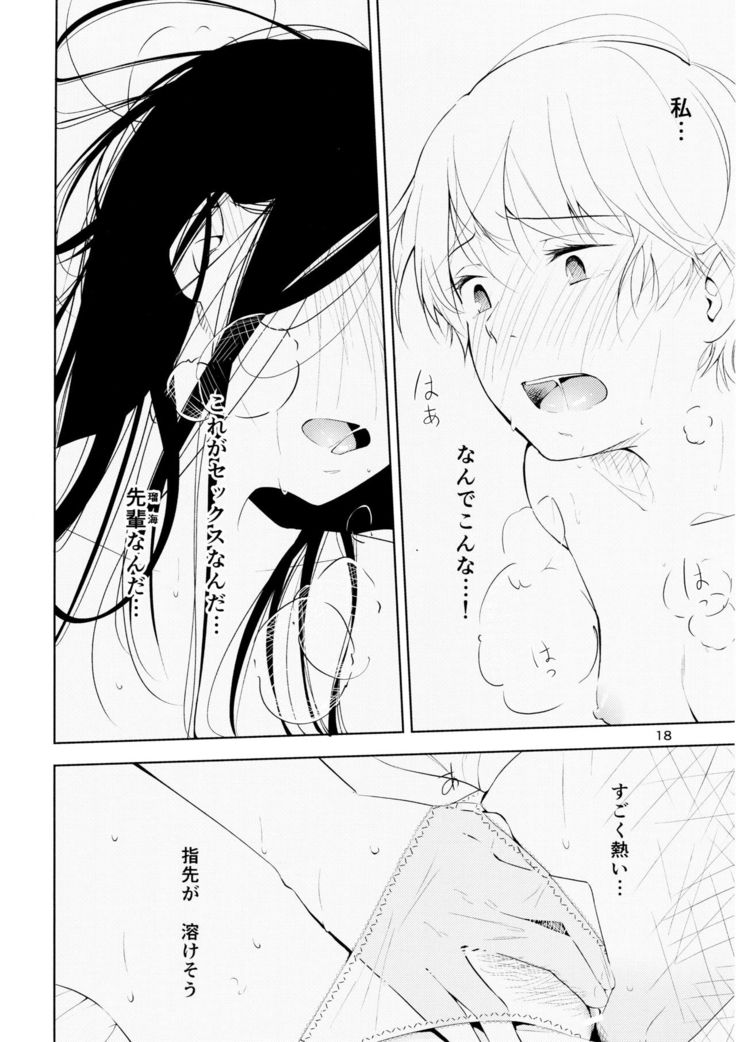Orange Ouji-sama to Aikotoba