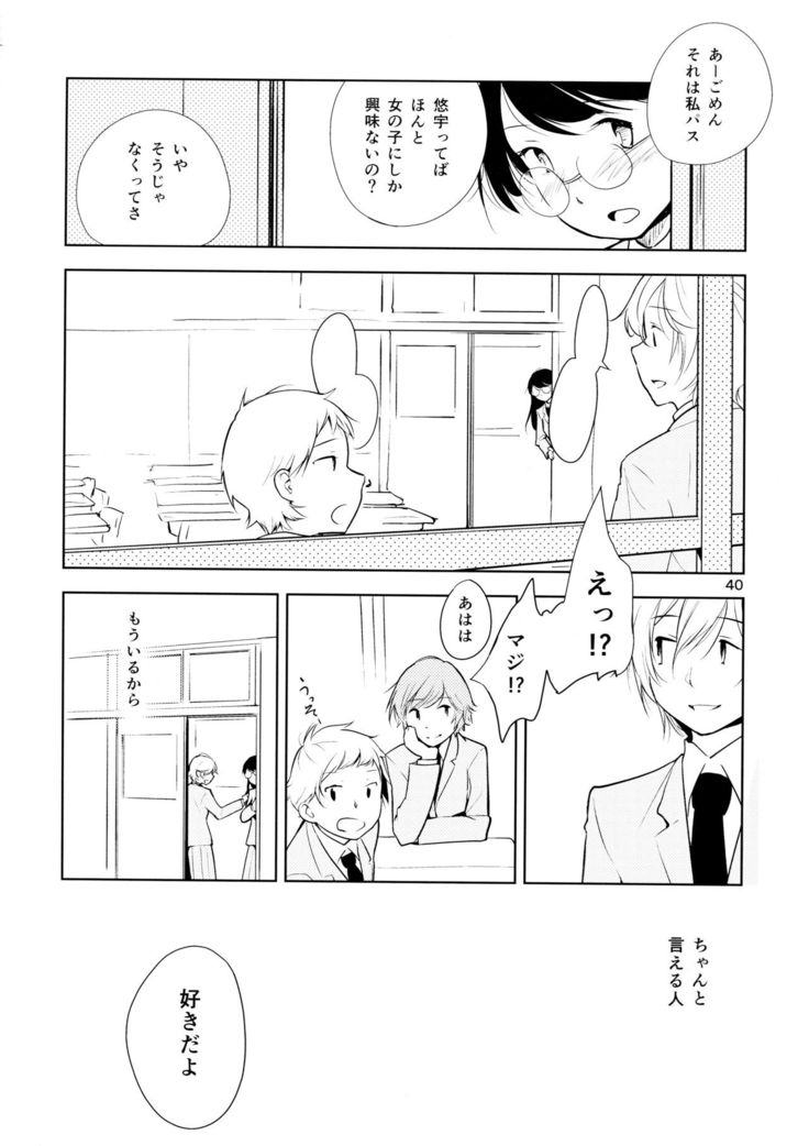Orange Ouji-sama to Aikotoba