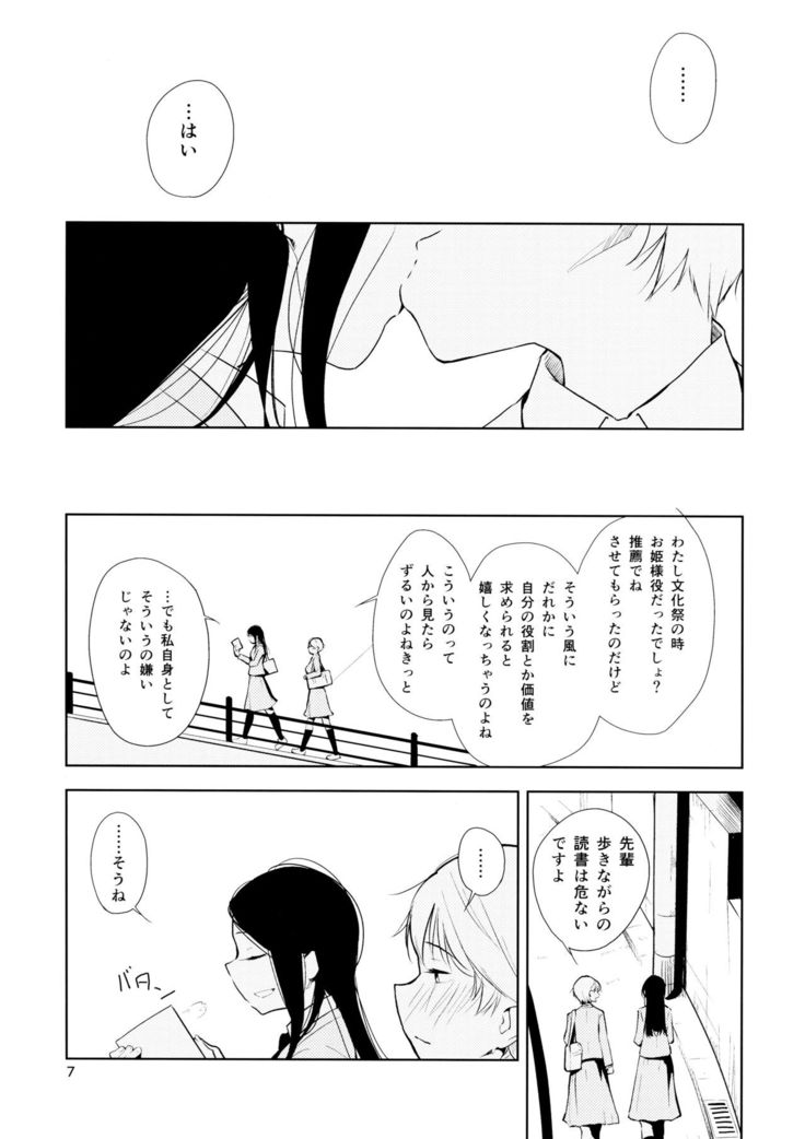 Orange Ouji-sama to Aikotoba