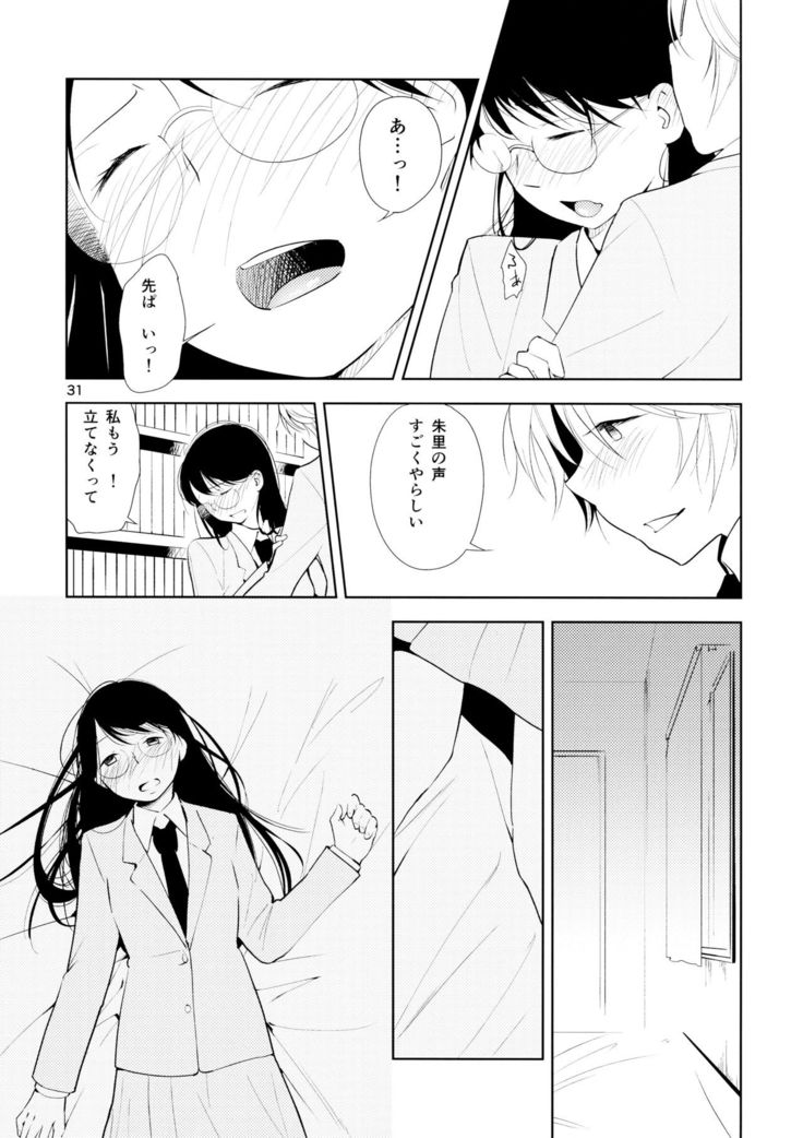 Orange Ouji-sama to Aikotoba