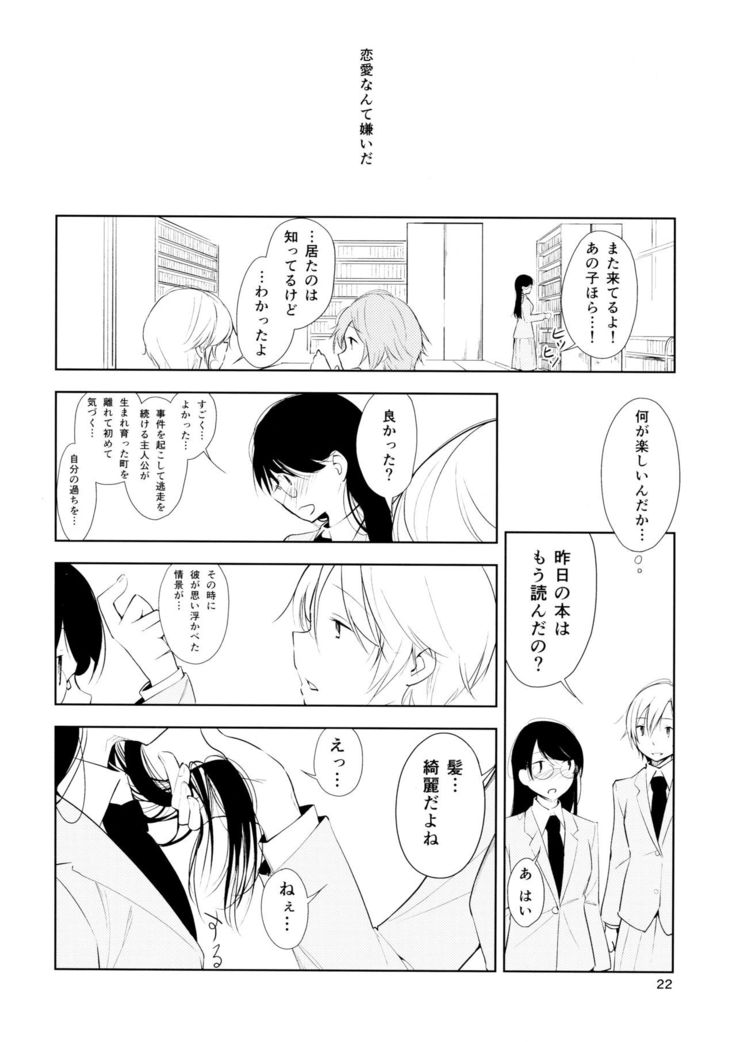 Orange Ouji-sama to Aikotoba
