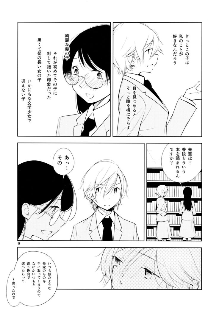 Orange Ouji-sama to Aikotoba